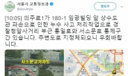 서대문역 인근 상수도 파손으로 누수…처리작업으로 도로 통제