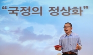 황교안, 스티브 잡스처럼 '민부론' 발표…한국당 