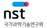 출연연 감사제도 연구회 일원화 개정안 발의