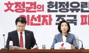 ‘한 방’ 터뜨린 한국당…“조국탄핵 간다”