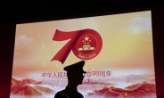 中 역대 최대 건국70주년 행사 …‘초대형 열병식’ 뒤 불평등·무역전쟁·홍콩시위 ‘그늘’