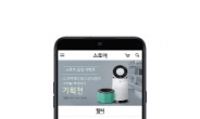 LG 씽큐 앱에 ‘스토어’ 오픈...소모품·액세서리 간편 구매