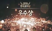 스튜디오드래곤, ‘2019 한국IR대상’서 우수기업으로 선정