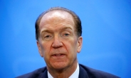 맬패스 세계은행 총재 “글로벌 경제 성장 둔화”