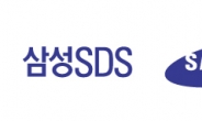 삼성SDS 아태 블록체인 대표 기업으로 선정