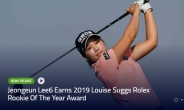 이정은, 올해 LPGA 신인왕 확정…한국 선수 5년 연속 ‘영예’