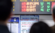 [헤럴드pic] ‘지하철 파업 안합니다’