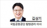 [헤럴드포럼-김상기 국립공원공단 탐방관리 이사] 생태계와 생명 위협하는 샛길 불법산행 사라져야