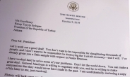 “터프가이도, 바보도 되지 마시길”…백악관, 트럼프-에르도안 편지공개