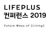 한화 금융 5사, ‘라이프플러스 컨퍼런스 2019’