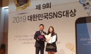 전기硏, ‘대한민국 SNS 대상’ 2년 연속 최우수기관 선정