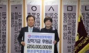 화성장학문화재단, 대구시 인재육성장학재단 5000만원 기탁