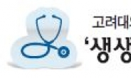 [생생건강 365] 일 중독 한국인에 많은 ‘번아웃증후군’
