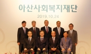 아산재단, 창립 42주년 기념행사 개최