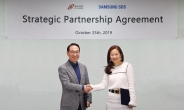 삼성SDS 디지털차이나와 협업…중국 IT서비스 사업 확대