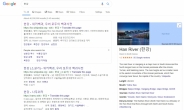 구글, 한강은 ‘북한의 강’