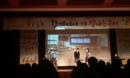 송파 청소년들, 연극으로 학교폭력을 이야기하다