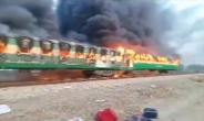 파키스탄서 열차 내 화재 사고로 최소 70명 사망