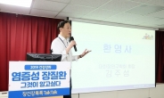 대한장연구학회, ‘2019염증성장질환 건강강좌’ 개최