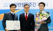 한전KDN, 중소벤처기업부 장관상 2년 연속 수상 ‘쾌거’