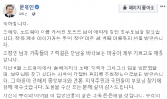文대통령 “입양인, 36년만에 가족과 ‘기적적 만남’…기쁘고 애틋”