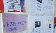 [韓으로 옮겨붙은 홍콩사태] 재한 홍콩학생들 “中, 민주주의 몰라”… 경찰도 사태 추이 촉각