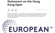 홍콩 시위에 홍콩오픈 골프대회까지 취소