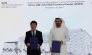 韓-UAE 공동 R&D 기술센터 개소…첨단소재·메르스 진단연구 가속화