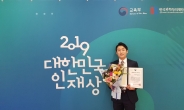 UST 배정수 학생, ‘2019 대한민국 인재상’ 수상