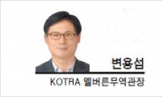 [글로벌Insight-변용섭 KOTRA 멜버른무역관 관장]중국 의존도 줄이려는 호주, 그리고 한국