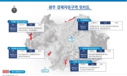 경제자유구역지정 기대감 높은 광주··· 부동산 시장 활기