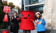 CJ대한통운, 구세군 빨간냄비 무료 배송 지원