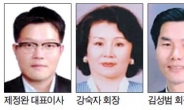 제39회 연세경영자상 제정완·강숙자·김성범