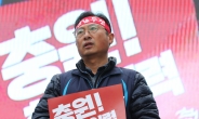檢, ‘집회 불법행위’ 김명환 민주노총 위원장 징역 4년 구형