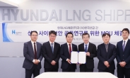 한국선급·현대LNG해운, 선박 사이버보안 협약 체결