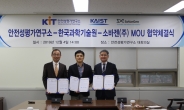 안전성평가硏-KAIST, 난치성질환 연구위한 ‘영장류 모델’ 구축 협력