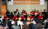 예술 재능 나눔으로 사회공헌…한화그룹 ‘Arts Plus’ 눈길