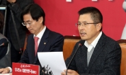 황교안 “부정선거·국정농단”…‘靑 하명수사 의혹’ 압박 고삐