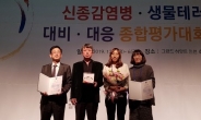 인천 중구보건소, 생물테러 대비·대응 종합평가대회서 보건복지부장관 표창 수상