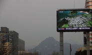 오늘 수도권·충북에 미세먼지 비상저감조치