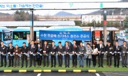 염태영, 국내최초·최대 전기버스 충전인프라 구축