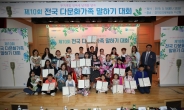 경기도, 다문화가족 말하기 대회 개최