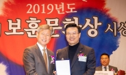 용산구, 보훈문화상 수상…‘역사 바로 세우기’ 인정받아
