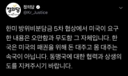 '몸 대주는' 표현 논란…민경욱 
