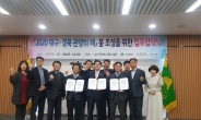대구시·경북도, 금복주 ‘맛있는 참’ 라벨에 2020 관광의 해 홍보