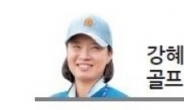 [강혜원의 골프디스커버리] KLPGA 16년차 홍란의 장수비결