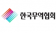 한국무역협회 참관단 CES 2020 참관