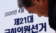 [헤럴드pic] ‘100일 남은 국회의원 선거…’