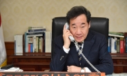 이낙연 총리 “윤석열, 검찰 인사 의견제출 요청거부 유감”