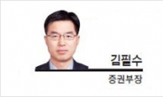 [데스크 칼럼-김필수] ‘연못 속 고래’